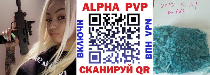 Купить где  Мариинск  Alpha PVP СК КРИС 