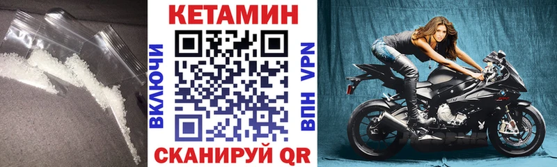 Купить закладки  Мариинск  КЕТАМИН VHQ 