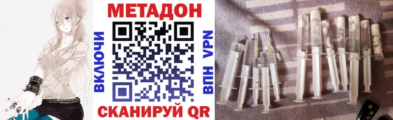 Купить где  Мариинск  МЕТАДОН кристалл 